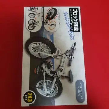 블록 도감 마운틴 바이크 미사용 새상품 243 피스