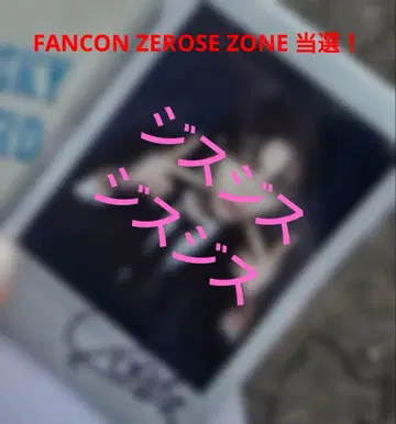 zb1 친필 사인 폴라로이드 건욱 ZEROSE ZONE 당선 폴라로이드