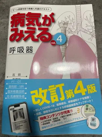 병이 보이는 호흡기