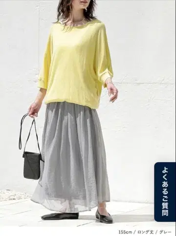 n'OrLABEL 후와사라 롱 스커트 색상별 2개 짜임 끈 포함