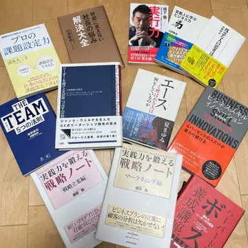 비즈니스 경제 관련 서적 세트 12권 세트 묶음 판매 원가 2만 엔 이상