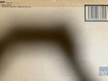 메탈빌드 프로비던스 건담 CLIMAX BATTLE Ver.