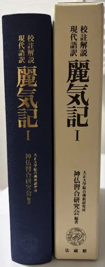 교주 해설 현대어역 려귀기 1