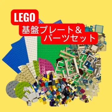 LEGO 기본 플레이트 & 부품 세트