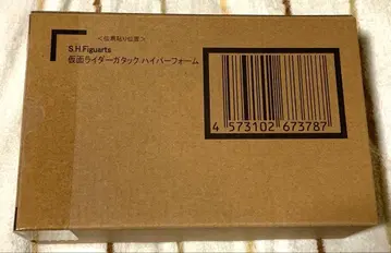 S.H.Figuarts (진골조제법) 가면라이더 가탁 하이퍼 폼