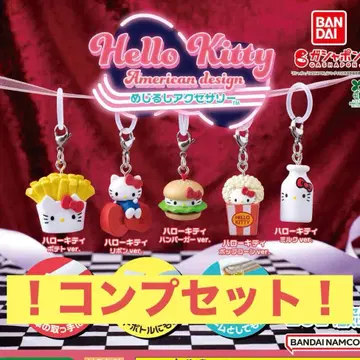 헬로키티 아메리칸 디자인 메지루시 액세서리 컴프 세트
