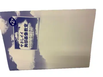 쉬운 가슴 이미지 교실 커버 없음