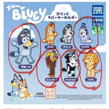 블루이  러버 키링