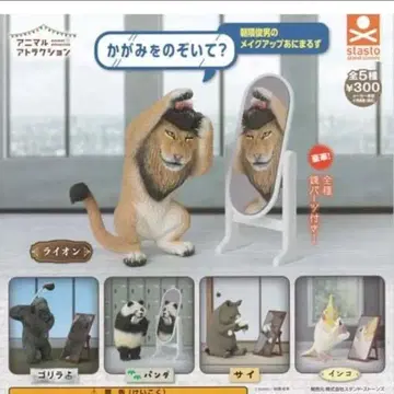 아사쿠마 토시오 애니멀 트랙션 거울을 들여다봐? 총 5종류 새상품 가챠