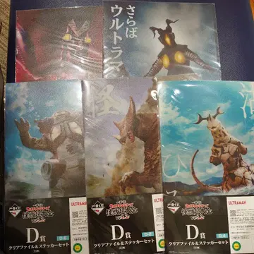울트라맨 시리즈 제일복권 괴수대전집 클리어 파일 D상 스티커