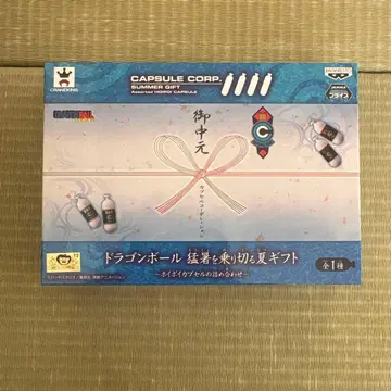 드래곤볼 폭염을 이겨내는 여름 기프트 ~호이포이 캡슐 세트~