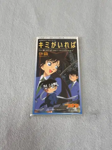 이오리 네가 있다면 만나고 싶어 CD