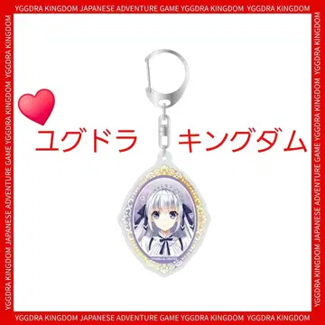 [ 미개봉 새상품 ] 유그드라 킹덤 아크릴 키링 셰리