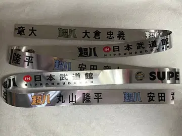 초팔 은 테이프 5