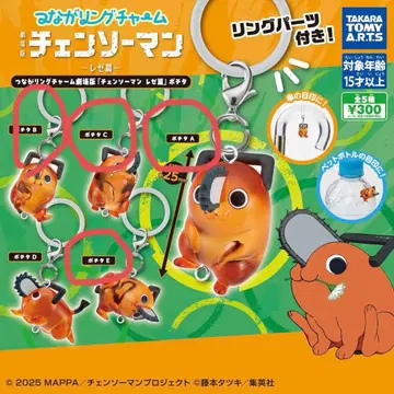 체인소 맨 포치타 연결 반지 참 메지루시 액세서리 레제 편