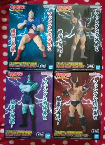 근육맨 완벽초인시조편 리얼 피규어 전 4종