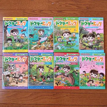 닥터 에그 1~8권 세트 카가쿠루 BOOK 과학 코믹스