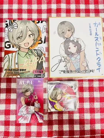 걸즈 밴드 크라이 루파 묶음 판매