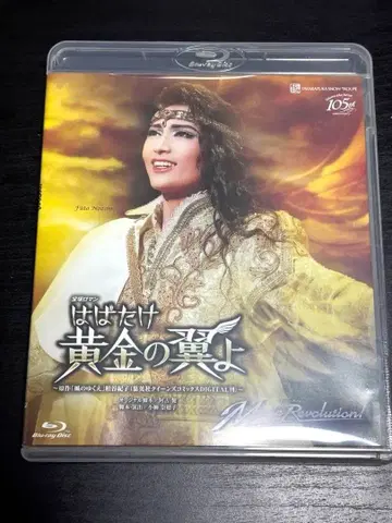 날아라 황금의 날개여 타카라즈카 설조 Blu-ray