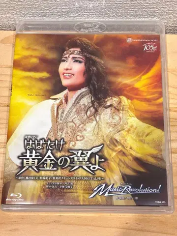 날아라 황금의 날개여 타카라즈카 설조 Blu-ray