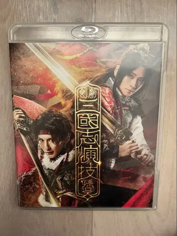 검극 삼국지 연기 ~ 손오 Blu-ray