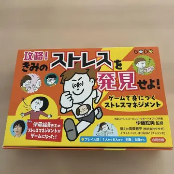 공략! 너의 스트레스를 발견하라!