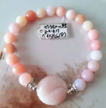 핑크 오팔 부부 잉어 팔찌