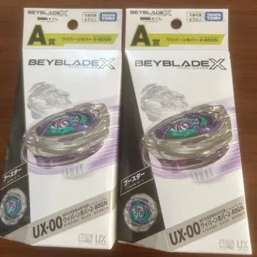 베이블레이드 X 에크스 DMM 복권 A상 와이번 호버 2-80GN 2개