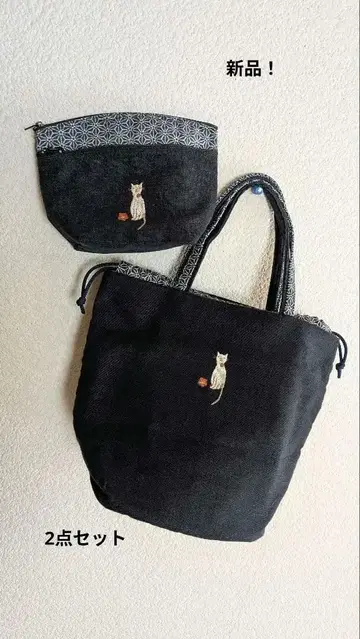 [ 새상품/미사용 ] 매실 고양이 자수 복조리 백과 파우치 2세트 일본제