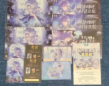 명조 칸타렐라 특전계 요약