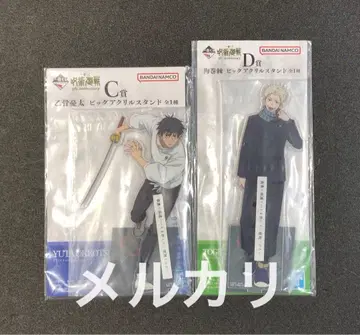 제일복권 주술회전 5th anniversary C D상 아크릴 스탠드