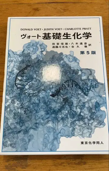 보트 기초 생화학