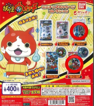 요괴워치 미니 컬렉션 캡슐 토이