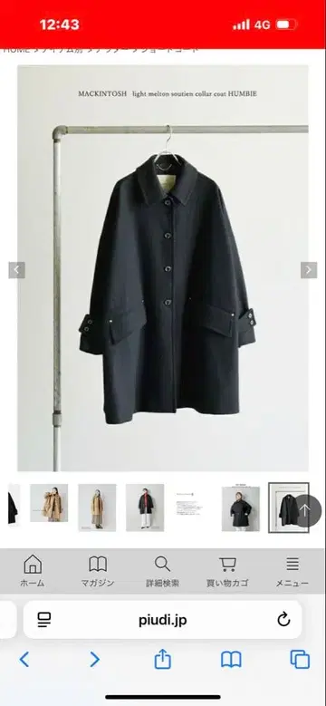 매킨토시 함비 사이즈 2