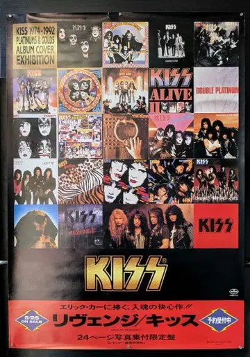 KISS 키스 / 리벤지 / 판촉 포스터