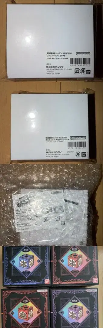 가정교사 히트맨 REBORN! 세트 판매