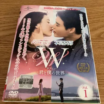 W - 너와 나의 세계 렌탈 전권 세트