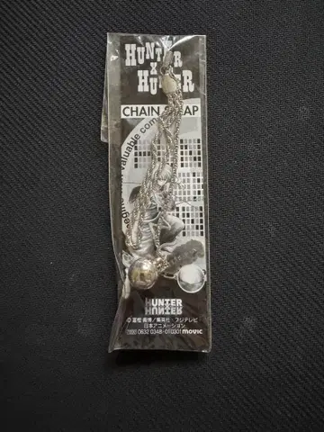 HUNTER x HUNTER 구작 애니메이션 크라피카 체인 스트랩