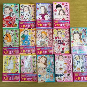 카로리의 츠야고토 전권