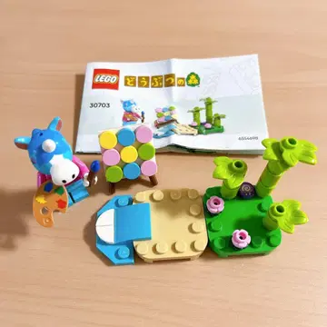 레고 LEGO 30703 동물의 숲 줄리안의 비치 페인팅