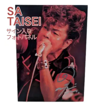SA TAISEI 사인 포함 사진 패널