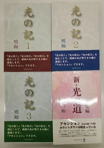 빛의 기록 전 4권 세트