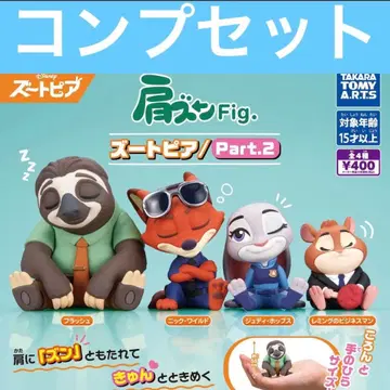 어깨 쿵 주토피아 가챠 전종 세트