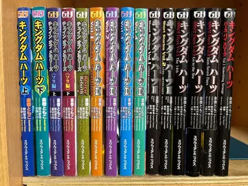 [ 소설판 15권 ] 킹덤하츠 정리 세트 카네마키 토모코