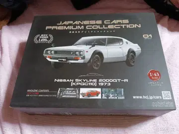 일본산 명차 프리미엄 컬렉션 1/43 닛산 스카이라인 2000GT-R