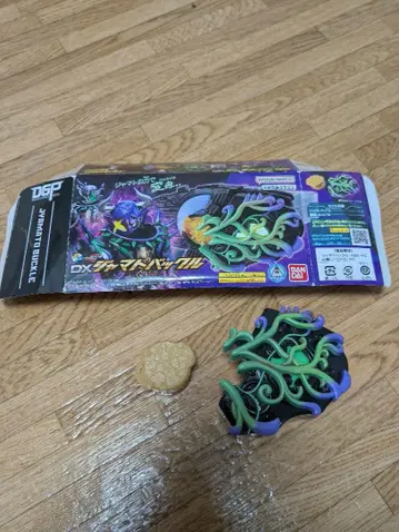 가면라이더 기츠 DX 자마트 버클