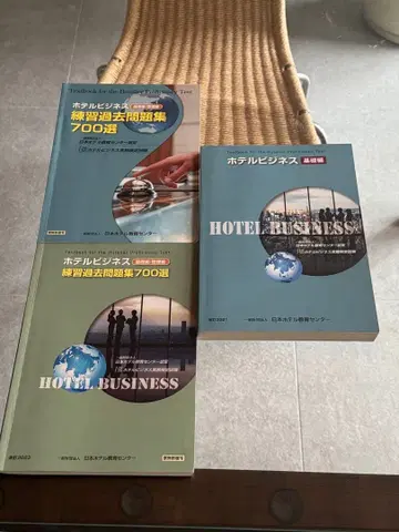 호텔 비즈니스 기초편 & 연습 과거 문제집 700선