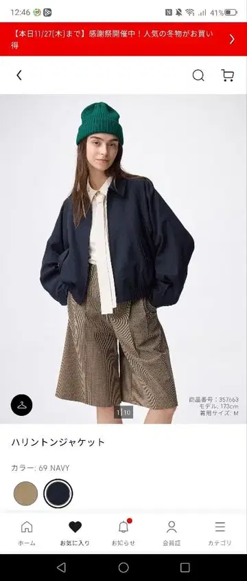 GU 지유 해링턴 자켓 여성용 네이비