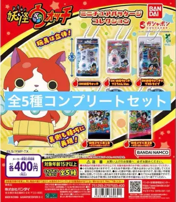 요괴워치 미니어처 패키지 컬렉션 컴플리트 세트