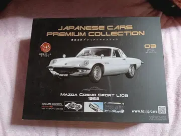 일본산 명차 프리미엄 컬렉션 1/43 마쓰다 코스모 스포츠